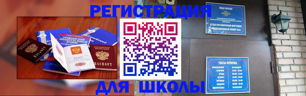 временная регистрация в квартире в Лесном