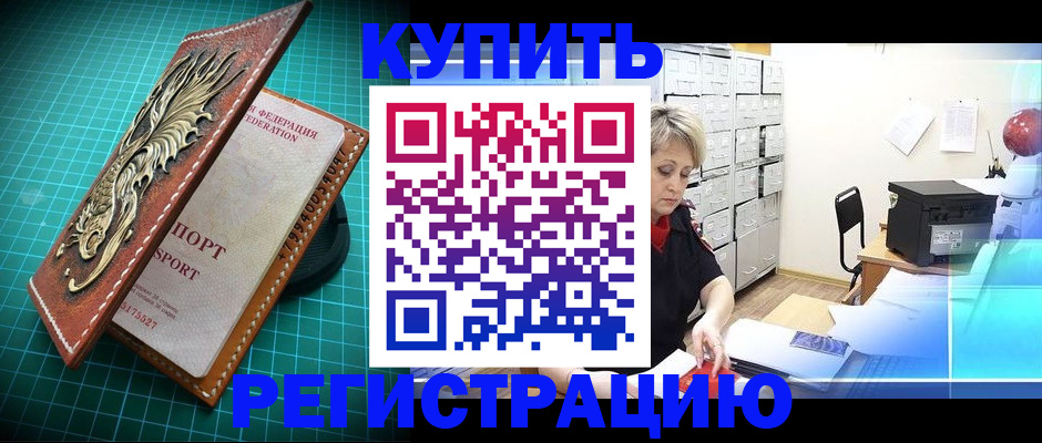 временная регистрация для школы в Лесном