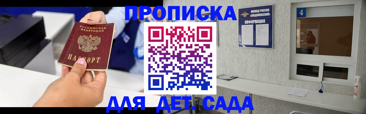 прописка штамп в Лесном