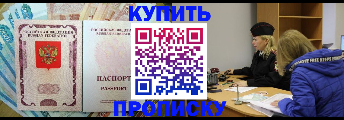 временная регистрация гарантия в Лесном