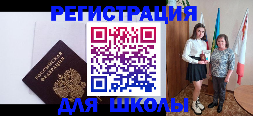 прописка для кредита в Лесном