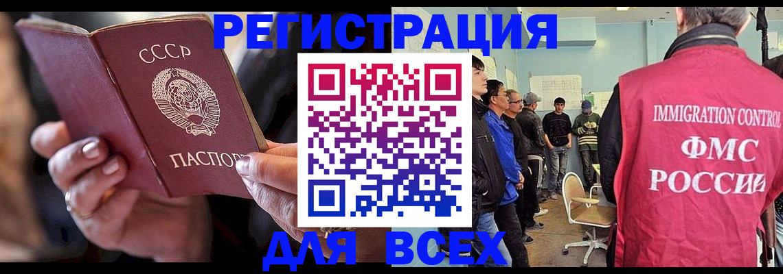 прописка регистрация в Лесном