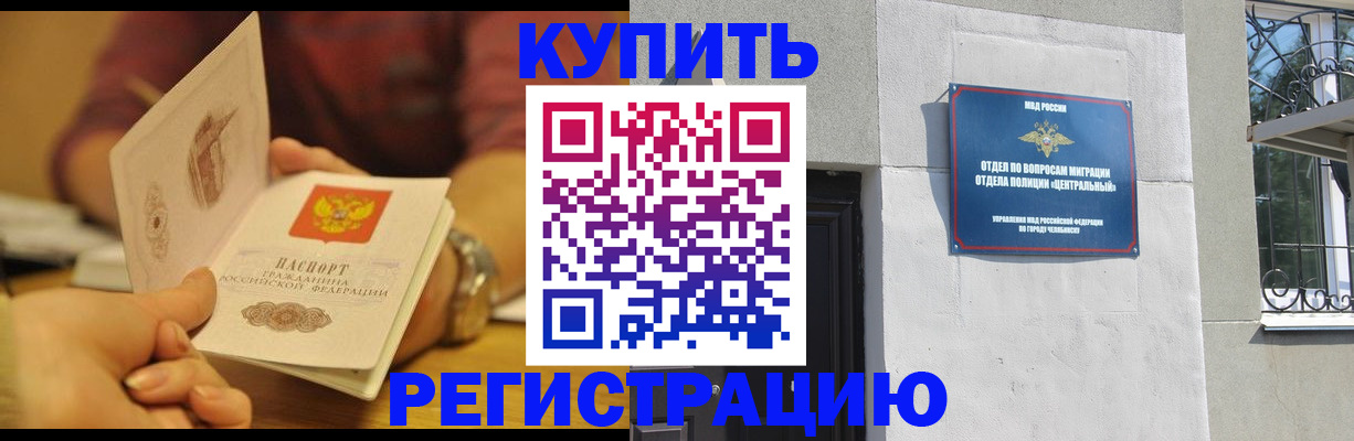 временная регистрация купить в Лесном